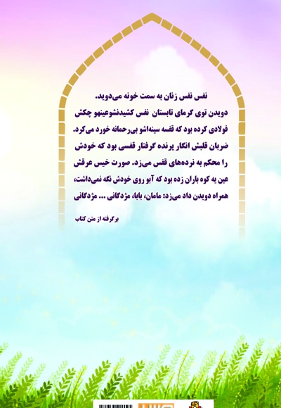 جت های کاغذی